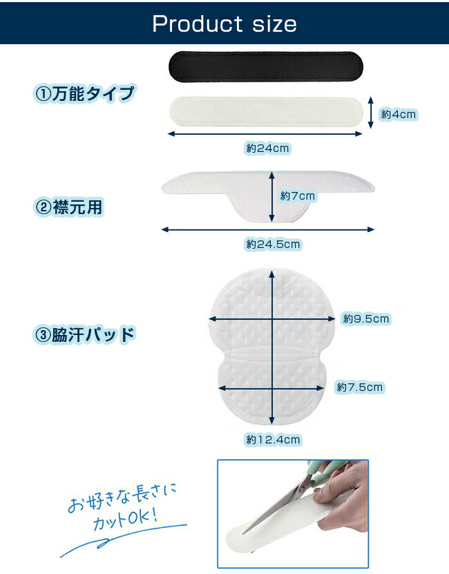 汗取りパッド 汗取りシート 60枚セット 3タイプ 帽子 襟袖 わきの下 汗取りインナー 汗取りテープ 直貼り 汚れ防止 使い捨て 夏用 暑さ対策 3