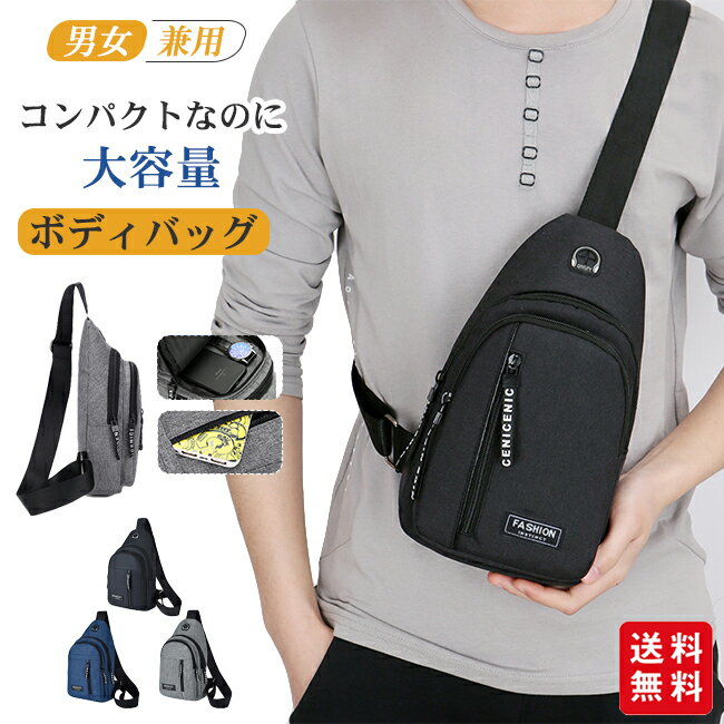 【半額クーポン利用で690円】ショルダーバッグ ボディバッグ メンズ レディース スマホポーチ ウエストポーチ スポーツ かばん 斜め掛け おしゃれ 大容量 軽量 男女兼用のサムネイル