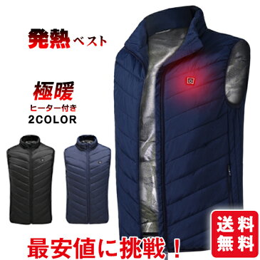 電熱ベスト ヒーターベスト 電熱 ベスト USB充電 ヒートベスト 男女兼用 水洗いでき 防寒ベスト ヒーター内蔵 バッテリー給電 3段温度調整 登山 釣り アウトドアウエア 防寒対策