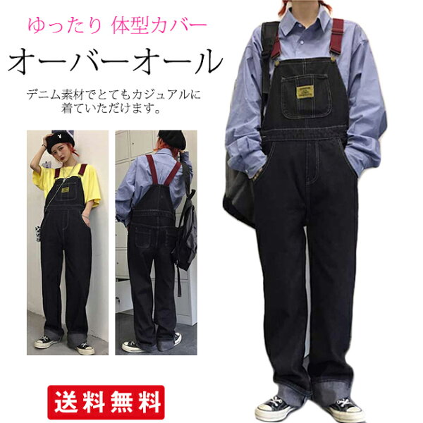 つなぎ レディース 半袖 みんな探してる人気モノ つなぎ レディース 半袖 レディースファッション つなぎ レディース 半袖 みんな探してる人気モノ つなぎ レディース 半袖 レディースファッション