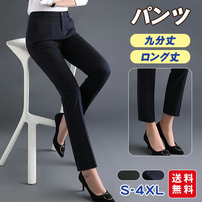 Rakuten - パンツ レディース スーツ 単品 きれいめ ウエストゴム ストレートパンツ ストレッチ 美脚 着痩せ 大きいサイズ 通勤 オフィス 春夏
