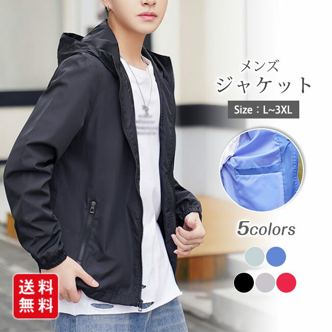 ジャケット メンズ ジャンパー アウター ショート丈 軽量 長袖 ポケット付き フード付き 春秋 カジュアル ゆったり 通勤