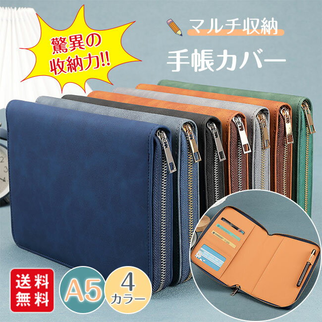 マルチ収納 手帳カバー 収納ポーチ 母子手帳ケース カードケース 通帳ケース 手帳ポーチ ビジネス
