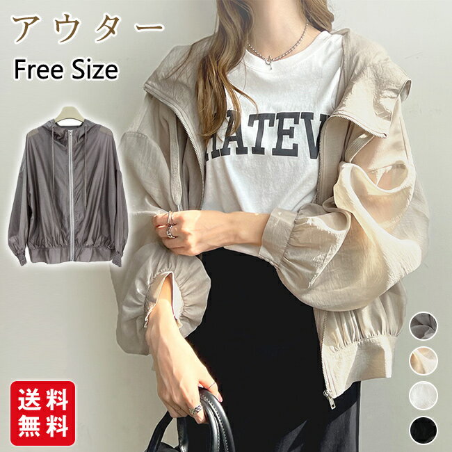 コート アウター 夏 春 レディース ジャケット パーカー ショート フード付き 薄手 シフォンカジュアル