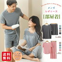 ペアパジャマ ルームウェア 上下セット メンズ レディース ペアルック カップル ひんやり 冷感 半袖tシャツ 涼しい 春夏 ゆったり 薄手 やわらか 部屋着 ...