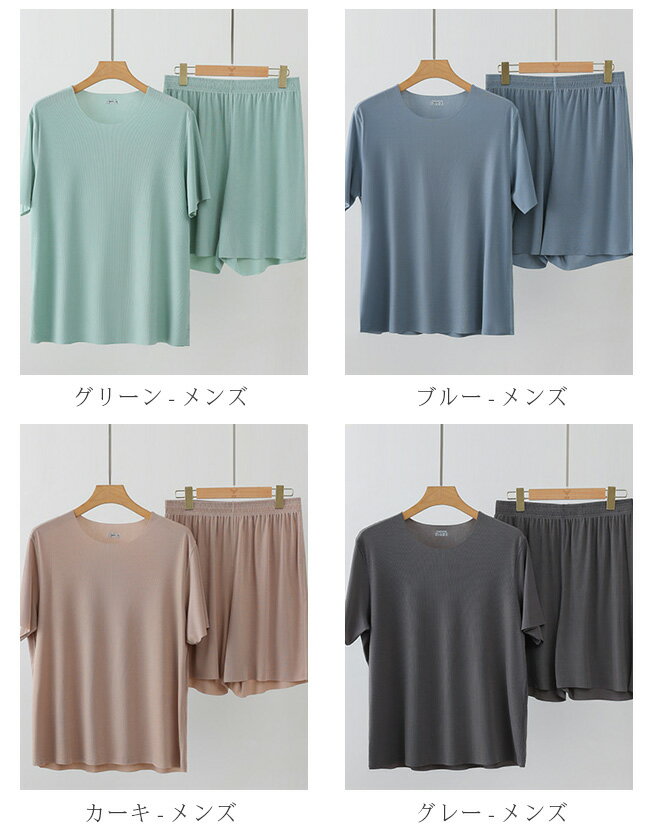 ペアパジャマ ルームウェア 上下セット メンズ レディース ペアルック カップル ひんやり 冷感 半袖tシャツ 涼しい 春夏 ゆったり 薄手 やわらか 部屋着 寝巻き ナイトウェア プレゼント かわいい おしゃれ 父母の日