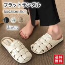 サンダル レディース ミュールサンダル ぺたんこ フラットサンダル スリッパ スクエアトゥ 編み込み 痛くない 疲れない 脱ぎやすい 履きやすい 柔らかい 春夏...