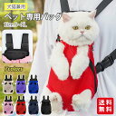 犬 猫 抱っこひも おんぶ紐 2WAY ペット用バッグ かわいい 犬猫兼用 ペット用 リュック 散歩 ドッググッズ 便利 キャリーバッグ お出かけ