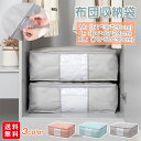 布団収納 布団収納袋 敷布団 収納袋 収納ケース 布団収納ケース 敷き布団収納 不織布 掛布団 立てられる 洋服 毛布 布団ケース 押し入れ クローゼット 通気...