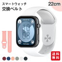 【お買い物マラソン】【2個目半額!】スマートウォッチ 交換ベルト 替えバンド 幅22mm シリコン製 ホワイト ピンク ブラック 母の日 父の日 ギフト