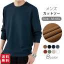 Tシャツ メンズ カットソー 長袖Tシャツ 無地 ロンT クルーネック トップス カジュアル