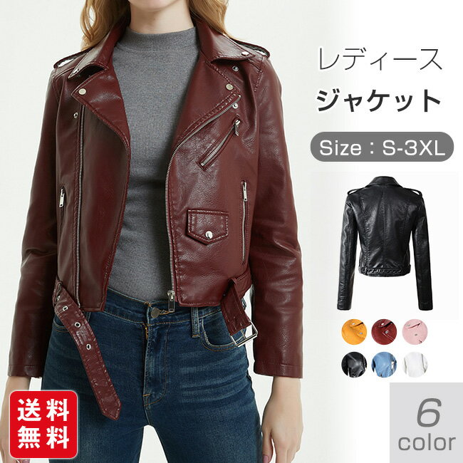 楽天市場】ライダースジャケット レディース ラベンダーの通販 楽天市場】ライダースジャケット レディース ラベンダーの通販