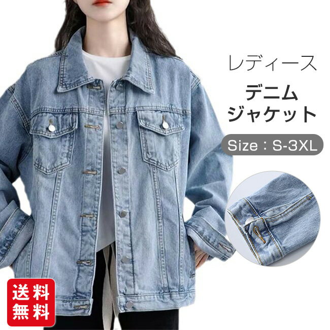 乐天商城 - デニムジャケット レディース デニムコート ショート丈 ジージャン Gジャン 長袖 トップス きれいめ カジュアル 着痩せ 無地 可愛い お洒落 シンプル