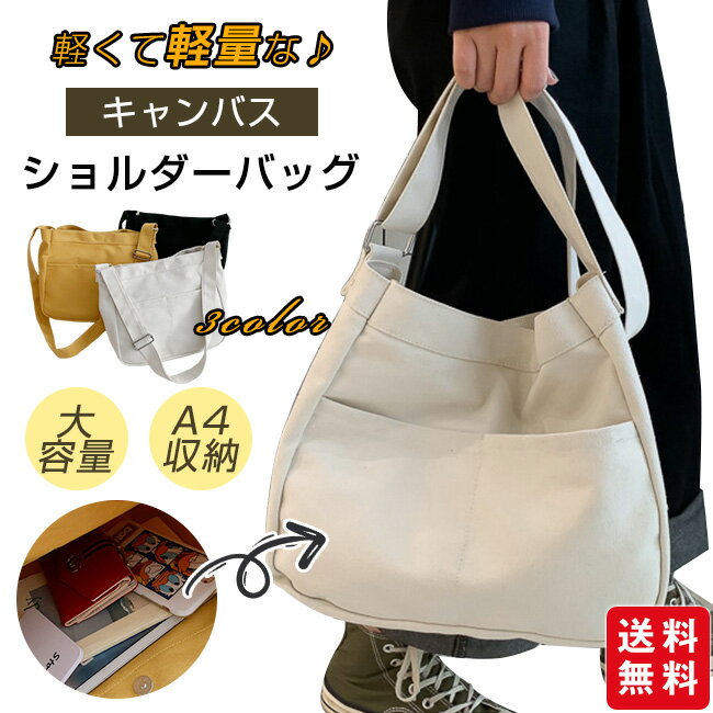 楽天市場】キャンバス トート 斜めがけ(カラーホワイト)(男女 楽天市場】キャンバス トート 斜めがけ(カラーホワイト)(男女