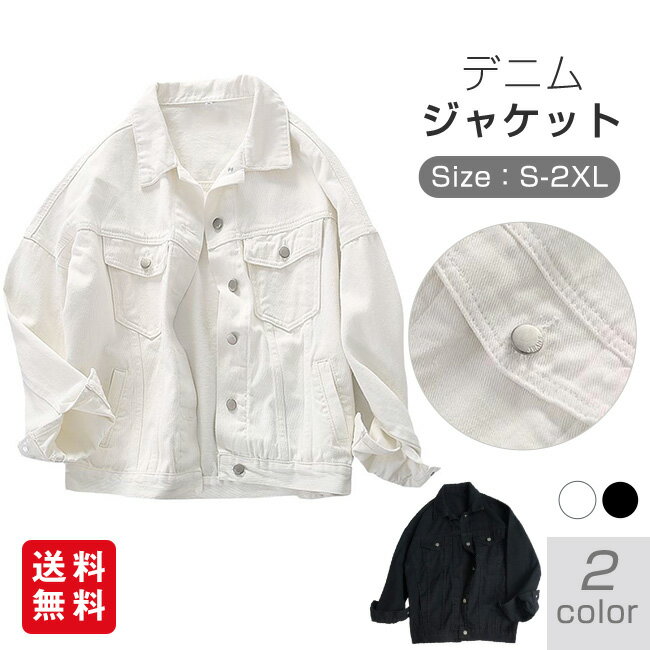 【未使用】ヘルシーデニム デニムジャケット ホワイト オーバーサイズ ストレッチ 楽天市場】gジャン 白 ストレッチ レディースの通販