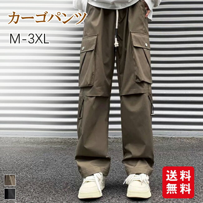 樂天商城 - カーゴパンツ メンズ ロングパンツ ポケット ゆったり ワイドパンツ ズボン ロング丈 ウエストが伸びる 大きいサイズ カジュアル お洒落 春 秋 キレイめ