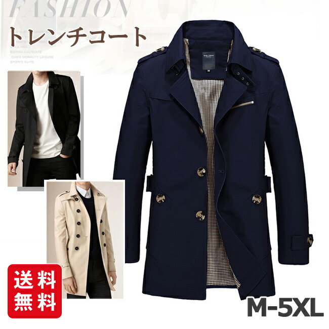 樂天商城 - トレンチコート メンズ ジャケット コート アウター 紳士服 ロングコート 立ち襟 防風 ビジネス 通学 通勤 スリム 細身 定番 きれいめ カジュアル 春秋 秋冬 春コート