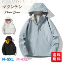 マウンテンパーカー メンズ レディース 撥水加工 帽子付き ブルゾン ジャケット アウター 防風 防寒 アウトドア カップル