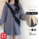 Tシャツ トレーナー スウェット レディース トップス 長袖 体型カバー 春 秋 クルーネック 薄手 シンプル 無地 カジュアル