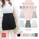 【マラソン限定★P5倍&2点購入で1点あたり640円!】もこもこ 腹巻きパンツ レディース 毛糸のパンツ ロング丈 母の日 温活 冷えとり 長め丈 冷え取り 妊...