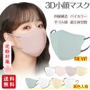 【お買い物マラソン】【2点購入で1点あたり418円、4点で1点あたり398円!】【高評価人気商品】マスク 不織布 立体マスク 30枚入 バイカラー おしゃれ パ...