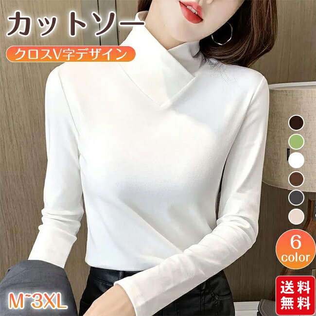 乐天商城 - カットソー 両面起毛 長袖 tシャツ ハイネック クロスV字デザイン レディース インナー トップス 肌着 伸縮素材 着心地 裏起毛 無地 きれいめ スリム ストレッチ 秋冬