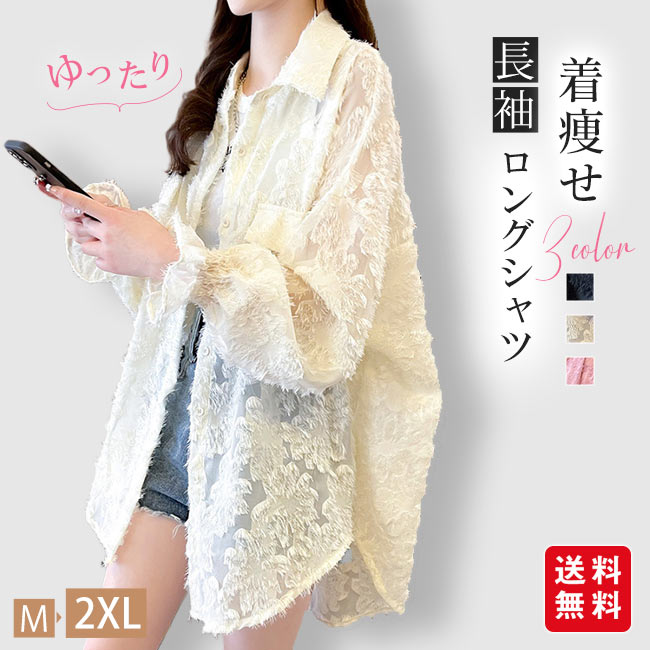 Rakuten - ブラウス シャツ トップス ロングシャツ 長袖 レディース オフィス 通勤 大きいサイズ 上着 着痩せ 大人 ゆったり