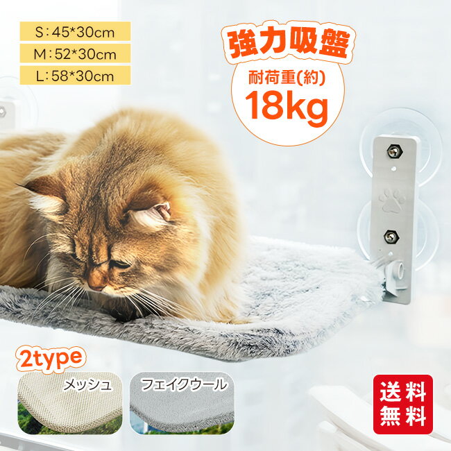 猫用 吸盤ハンモック ふわふわ 猫 キャット 猫ベッド キャットベッド ペットベッド ベッド ねこ 猫用ハンモック 強力吸盤 吸盤 窓 壁 頑丈 折り畳み 折りたたみ 強力吸盤