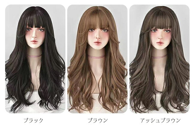 ウィッグ フルウィッグ ロング 自然 女性 かつら レディース ロングウィッグ ウェ...