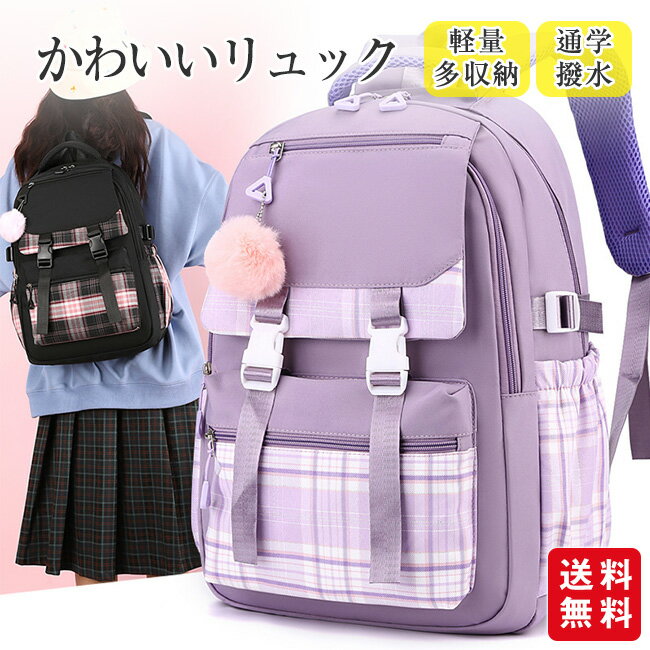乐天商城 - 【クーポン利用で2,280円！】リュック キッズ 子供 女の子 男の子 ジュニア リュックサック 女子 男子 人気 かわいい 入園 入学 バッグ 入園グッズ 通園バッグ 幼稚園 保育園 小学生 低学年 塾 おしゃれ 遠足 旅行 軽量 ガールズ