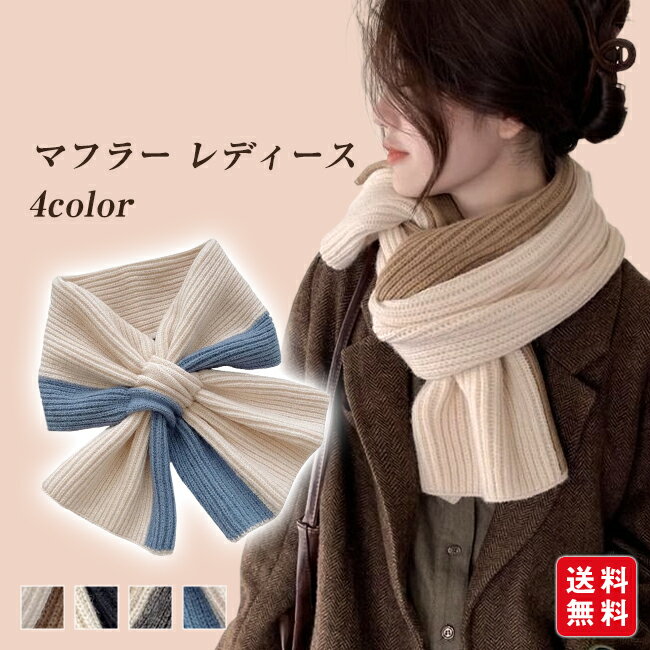 マフラー スヌード ストール ニットティペット ネックウォーマー レディース 防寒 秋冬 暖かい 保温 小..