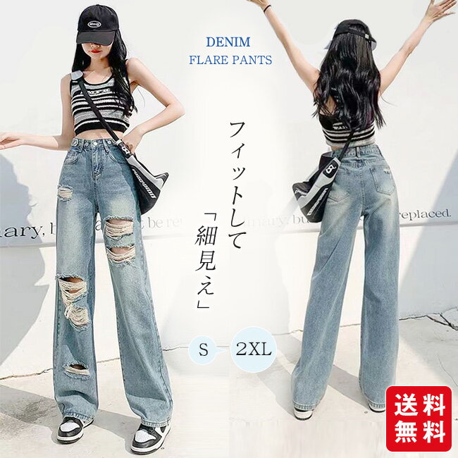 樂天商城 - ダメージジーンズ ワイドデニム デニムパンツ レディース ウエスト調整 ハイウエスト ワイドパンツ ダメージ加工 ゆったり リラックス おしゃれ ストリート 春 夏 秋 冬