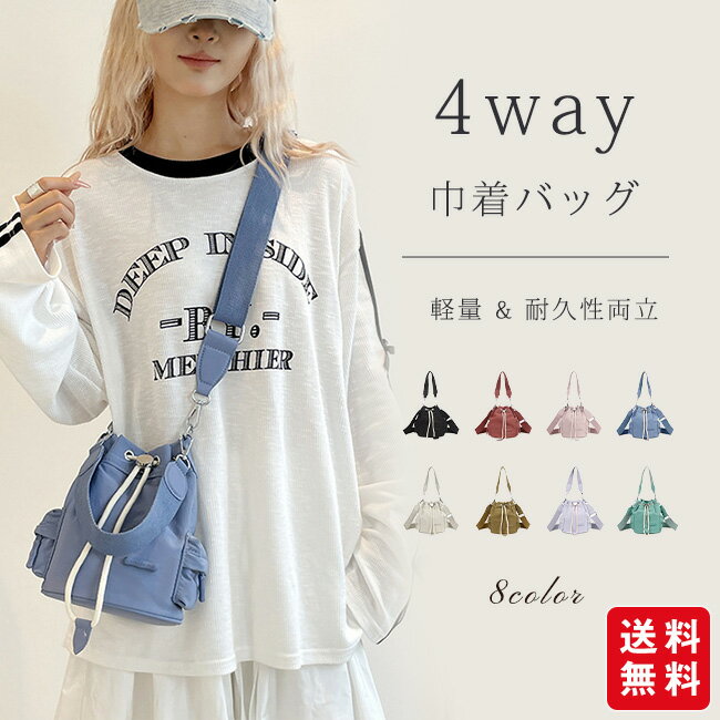 樂天商城 - 巾着バッグ ショルダーバッグ レディース ナイロン 軽い 斜めがけ 軽量 巾着 撥水 大容量 大人 おしゃれ 多機能 通勤 通学 旅行 カジュアル バッグ 20代 30代 40代 送料無料