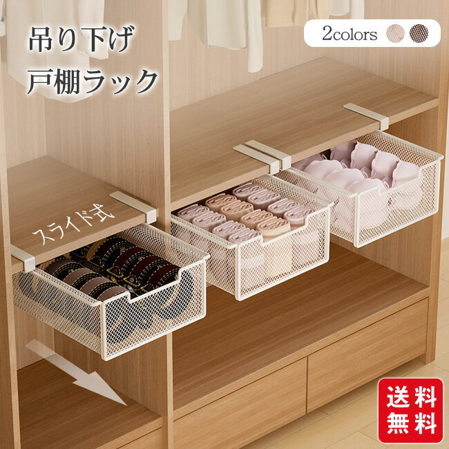 戸棚ラック 吊り下げ 棚下 ホワイト 収納カゴ バスケット ハンギング ストッカー 吊り戸棚下 キッチン 吊り下げラック 簡単取付 工具不要 隙間収納 つりさげ 引っ掛ける バスルーム収納 タオル収納 衣類 小物入れ クローゼット 本棚 ボックス