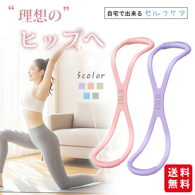 ストレッチバンド ストレッチチューブ トレーニングチューブ ストレッチ 筋トレ バンド チューブ 背中 フィットネスバンド ヨガ バレエ ながらストレッチ