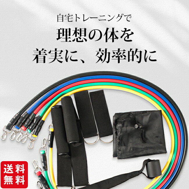 トレーニングチューブ 高強度 最大30LBS 強度別 5本セット ゴムバンド ハンドル ドアアンカー 足首バンド 収納袋 ゴムチューブ 筋トレ ダイエット エクササイズ フィットネストレーニング 宅トレ(4.0)