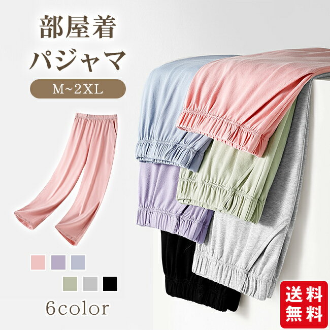 樂天商城 - パンツ ルームウェア レディース チェック柄 部屋着 パジャマ