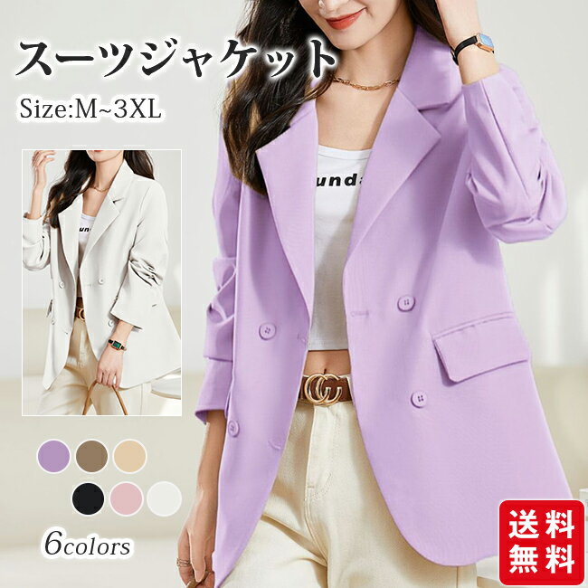 樂天商城 - スーツジャケット レディース テーラードジャケット アウター コート 着痩せ ゆったり 美シルエット 羽織 通勤 オシャレ オフィス カジュアル 大人可愛い 上品 きれいめ