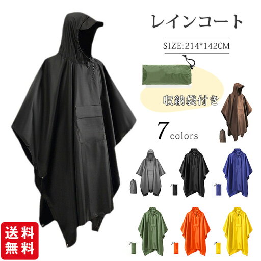レインコート レインポンチョ レディース メンズ ユニセックス ポンチョ 自転車 バイク レインウェア 雨具 フード調節 通勤 通学 台風 防災 梅雨 アウトドア 雨合羽 ロング丈 防水 撥水 収納袋付き おしゃれ レインコート レインポンチョ レディース メンズ ユニセックス ポンチョ 自転車 バイク レインウェア 雨具 フード調節 通勤 通学 台風 防災 梅雨 アウトドア 雨合羽 ロング丈 防水 撥水 収納袋付き おしゃれ