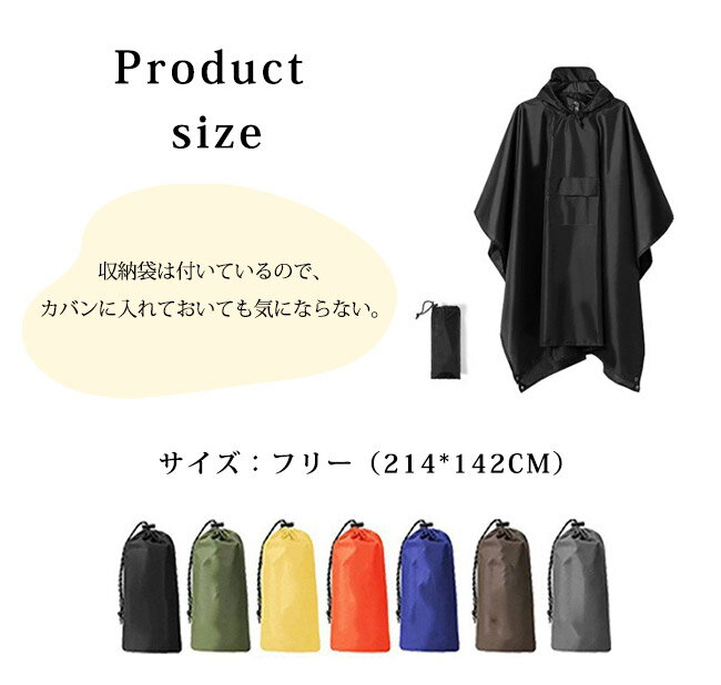 レインコート レインポンチョ レディース メンズ ユニセックス ポンチョ 自転車 バイク レインウェア 雨具 フード調節 通勤 通学 台風 防災 梅雨 アウトドア 雨合羽 ロング丈 防水 撥水 収納袋付き おしゃれ
