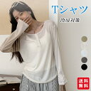Tシャツ カットソー トップス レディース 長袖 カーディガン シースルー 薄手 日焼け防止 涼しい 重ね着 インナー 透け感 冷房対策 ゆるtシャツ 無地 夏