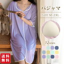 カップ付き ルームウェア ワンピース パジャマ レディース 半袖 ロング丈 マキシワンピース 無地 ロングTシャツ ゆったり 涼しい 柔らかい 快適 可愛い 春...