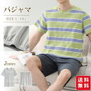 ルームウェア メンズ 半袖 上下セット パジャマ 薄手 ポケット 半袖tシャツ ハーフパンツ 春夏 ゆったり やわらか 部屋着 寝巻き ナイトウェア プレゼント...