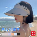 サンバイザー レディース 帽子 つば広 日よけ帽子 ハット 折りたたみ 日焼け防止 キャップ 通気性 ゴルフ お散歩 自転車 スポーツ観戦 屋外作業
