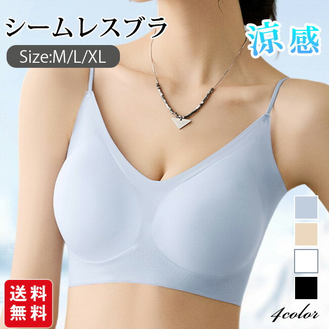 樂天商城 - 涼感ブラ シームレスブラ ナイトブラ 美胸 ブラジャー 接触冷感 パッド付き ノンワイヤー 昼夜兼用 涼しい クール 薄い 夏用ブラ インナー 蒸れにくい スポーツブラ バストアップ レディース 女性 肌着
