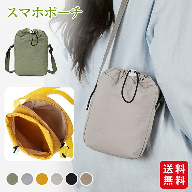 Rakuten - スマホポーチ スマホショルダー ポシェット レディース ミニバッグ 縦型 斜め掛け 肩掛け ショルダーバッグ 無地 シンプル おしゃれ かわいい