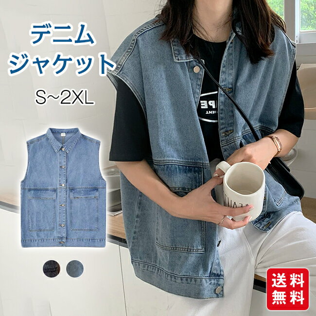 Rakuten - 【クーポン利用で2,480円！】デニム ジャケット ベスト レディース 春 夏 黒 おしゃれ アウター Gジャン レイヤード 重ね着 ノースリーブ