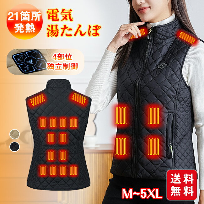 乐天商城 - 【クーポン利用で5,880円！】＼秋冬進化版／電熱ベスト インナーベスト 21枚ヒーター 薄型 軽量 前後独立 USB給電 3段温度調整 ヒーターベスト 電熱ジャケット 発熱電熱ウェア 21箇所発熱 家庭洗濯 速暖 防寒対策 男女兼用 通勤 屋外作業 防寒グッズ