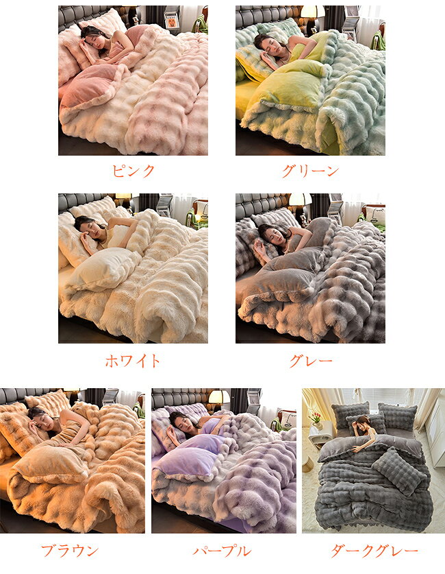 cliosiの【クーポン利用で9,080円！】布団カバーセット もこもこ 3点/4点セット シングル ダブル あったか ふわふわ 寝具カバー ふとんカバー 掛け布団カバー 厚手 シンプル 暖かい とろける肌触り あたたかい 丸洗いOK 防寒対策｜アングル2