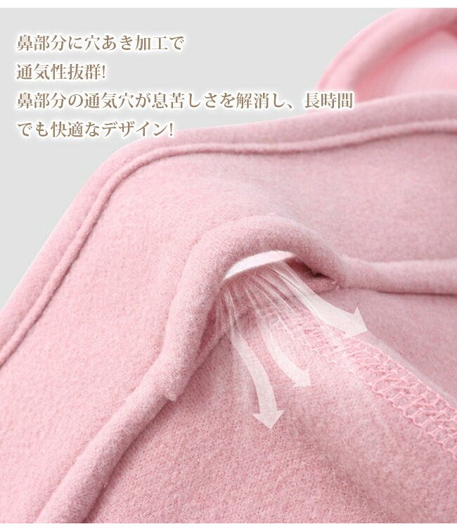 耳当て付きマスクカバー 冬用マスク 洗えるマス...の紹介画像3
